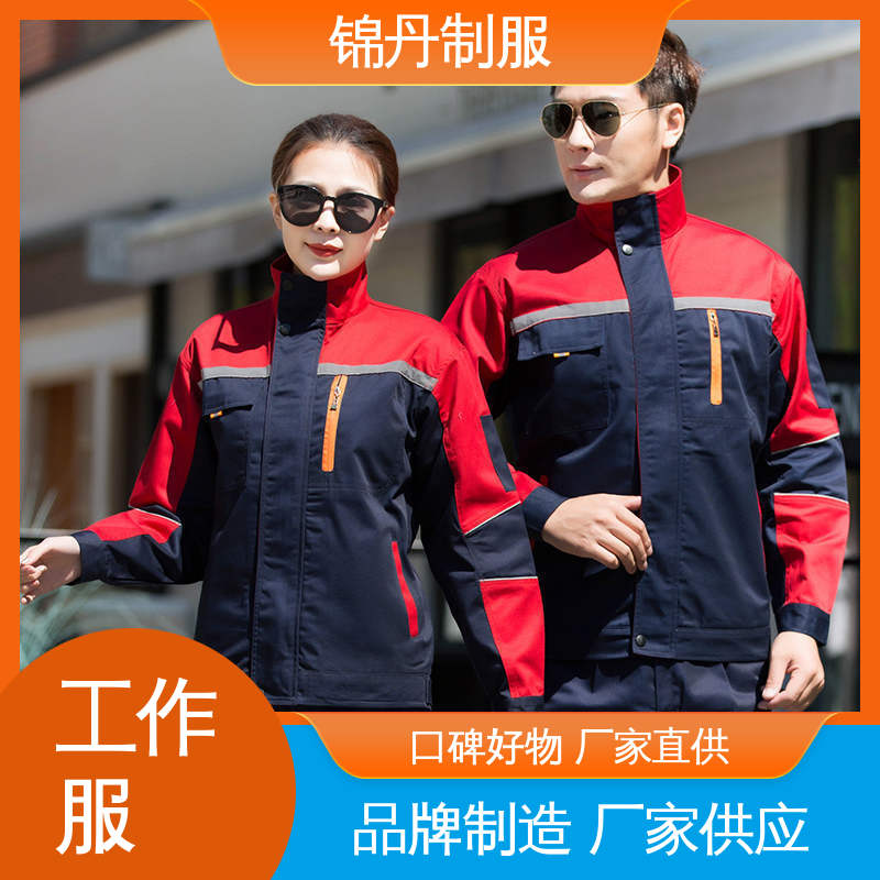 锦丹 中|山 定做工作服 批发劳保服厂服 免费印LOGO