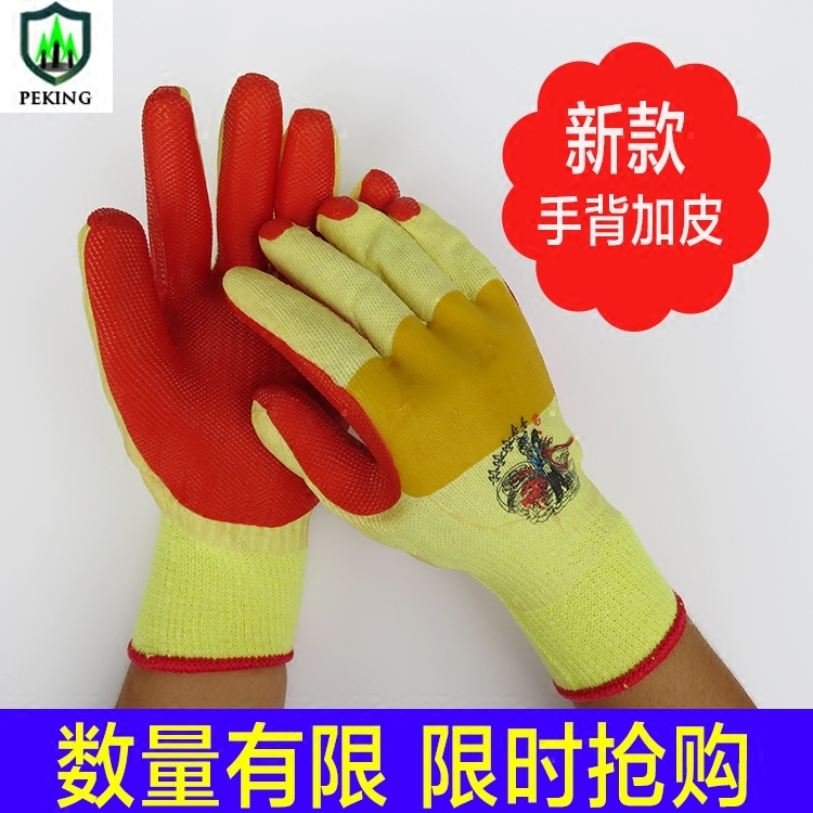 牛郎星劳保胶片手套工地干活工作耐磨耐油防滑防割加厚橡胶皮手套