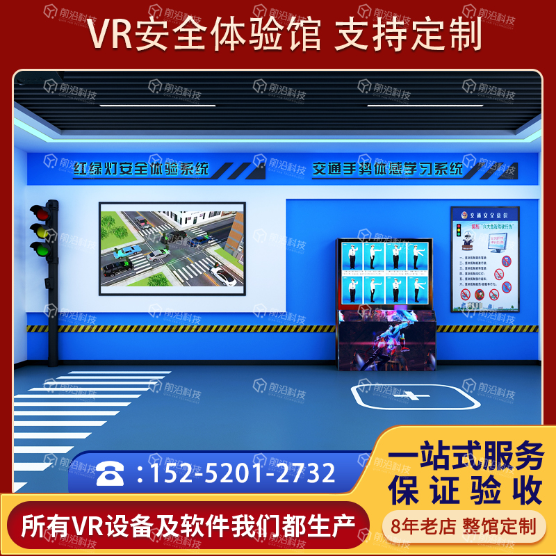 vr交通安全体验馆高速公路智慧安全展厅VR模拟汽车碰撞体验设备