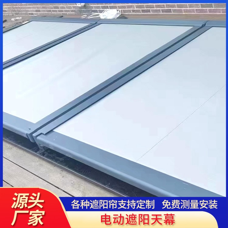 遮阳天幕棚 户外电动天幕蓬 智能控制系统 按需定制 可上门安装
