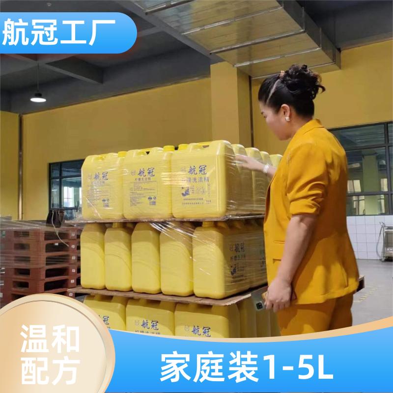 工厂饭堂厨房用的 柠檬味大桶装洗洁精 厂商发货 周边地区的