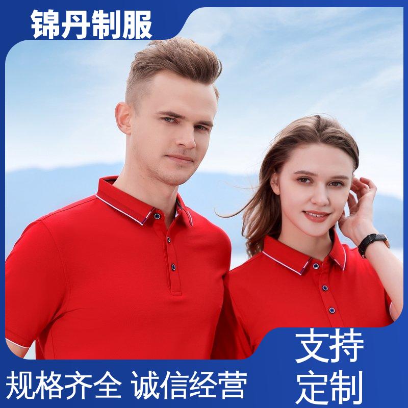 锦丹 肇 庆 翻领polo衫 工作服定制 支持打版免费打样