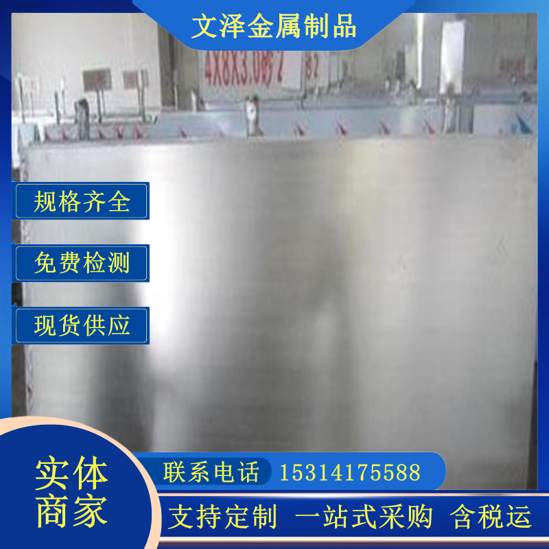 304L 904 316L 316 310S C276 耐腐 0.3mm—120mm 冷热轧不锈钢板 现货