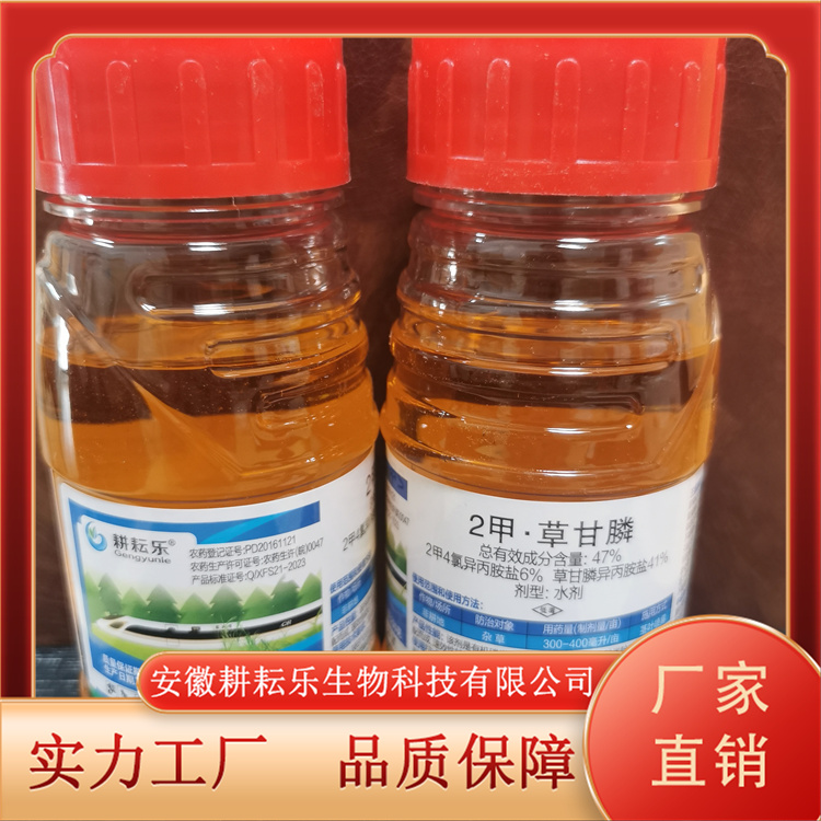 2甲草甘膦支持定制 方便实用降低材料消耗 耕耘乐