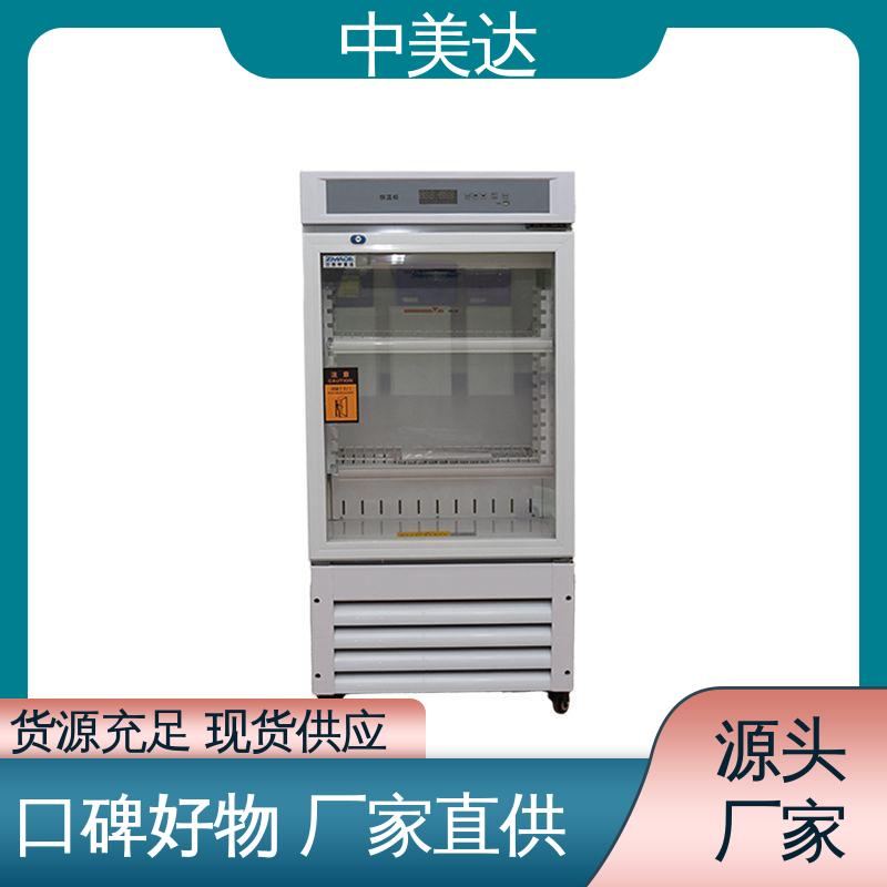 嵌入式设计 资质齐全 手术室保冷柜 2-8°C保|冷柜 中美达