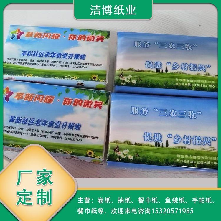 社区老年食堂定制抽纸 洁博纸厂 无菌卫生纸厂家批发