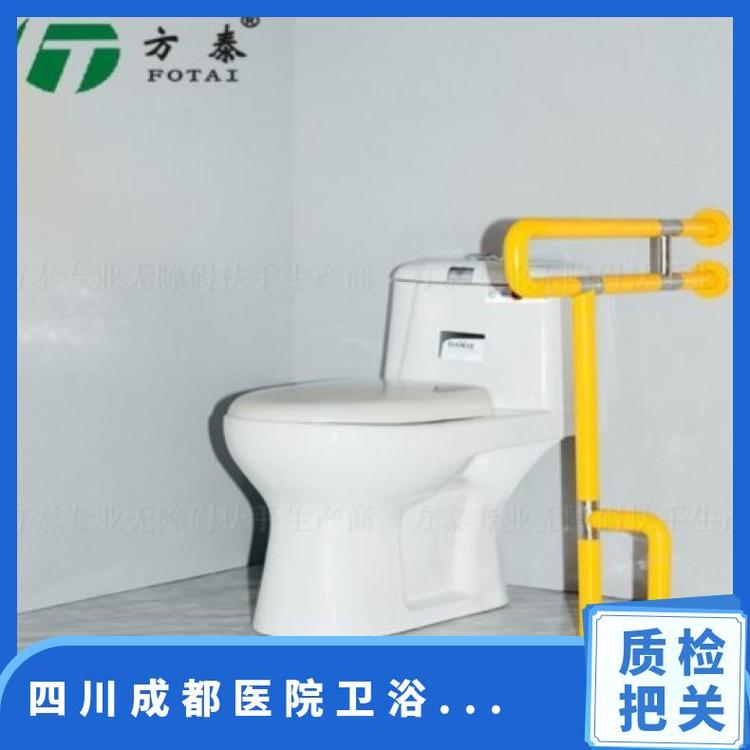 医院卫浴扶手批发 方泰 定制 8650620 黄色、白色 尼龙+不锈钢