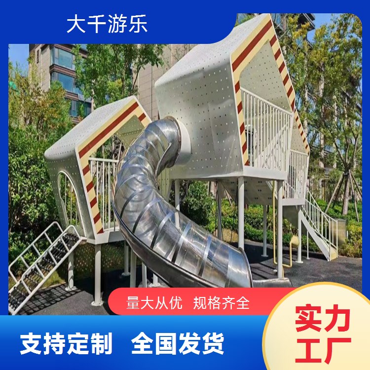 不锈钢滑滑梯非标户外器材商场儿童游乐场无动力游乐设备厂家