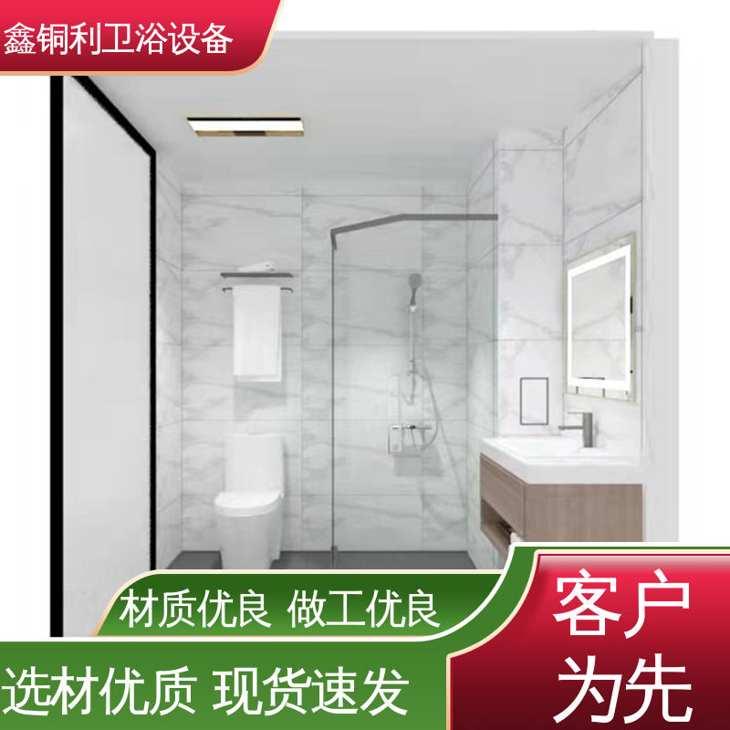 鑫铜利厂家 旅馆酒店用 安装快捷 可承接工程 装配式整体浴室