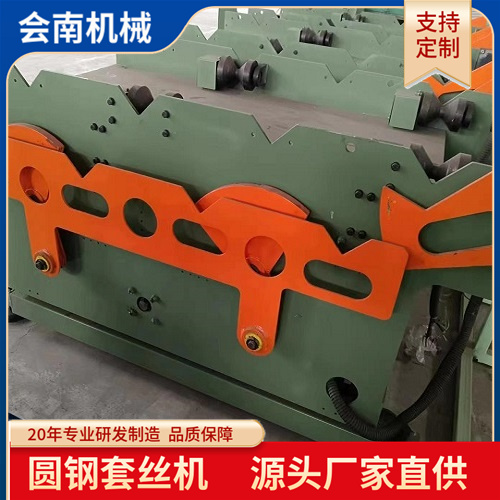 电动圆钢套丝机 会南机械现货速发 建筑行业绞丝机 工作效率高