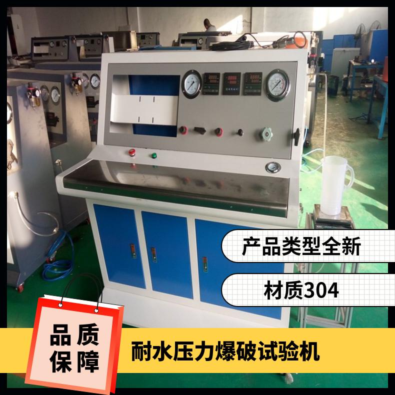 鸿众马桶管件耐水压力爆破试验机 一年保修 SUPC支持定制