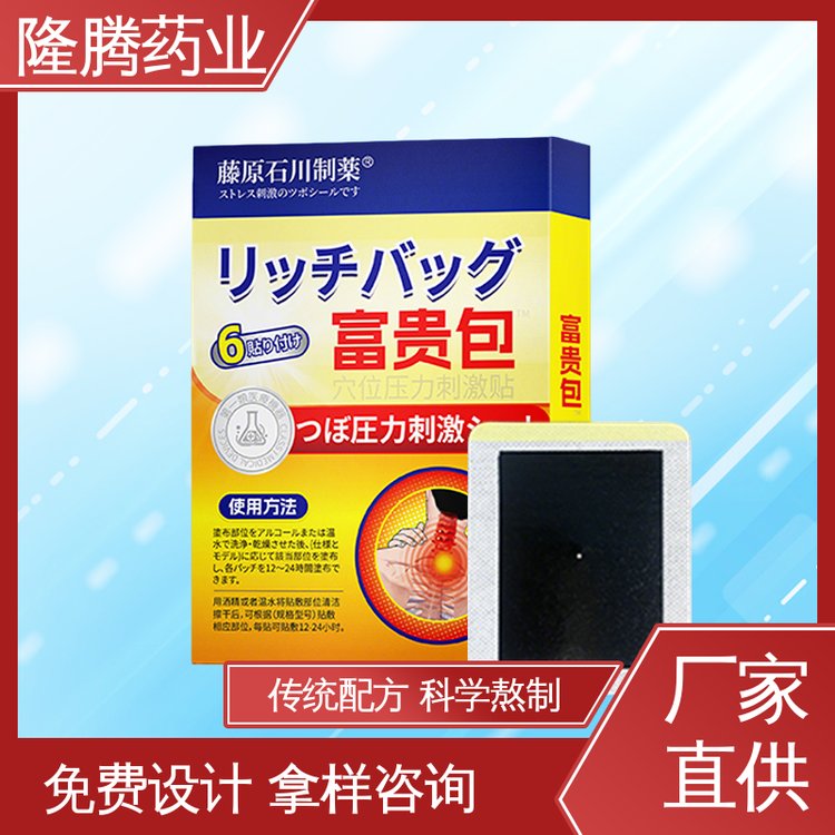 颈椎膏药贴 OEM定制贴牌代加工 肩周护颈 透骨贴 生产厂家