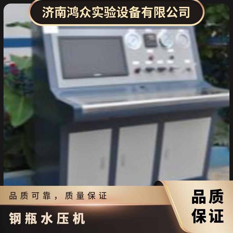 鸿众禁油钢瓶残余变形量水压试验台-SUPC外测法水压试验机