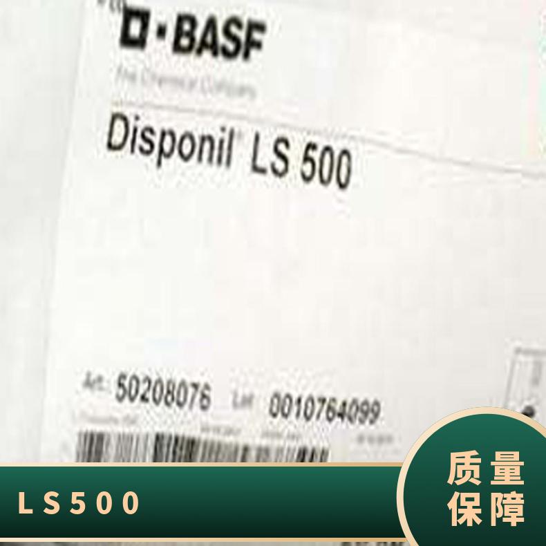 环氧乳化剂取代BASFLS500巴斯夫替代品乳化效果好