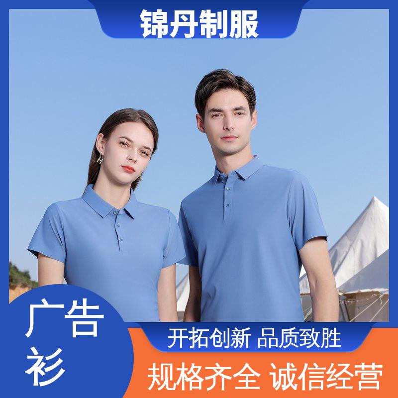 锦丹 锦纶弹力棉 企业工作服 男女同款 设计简单大方 源头厂家