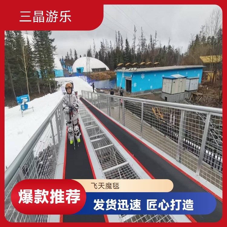 三晶飞天魔毯，旅游景区二次消费项目，增加景区收入