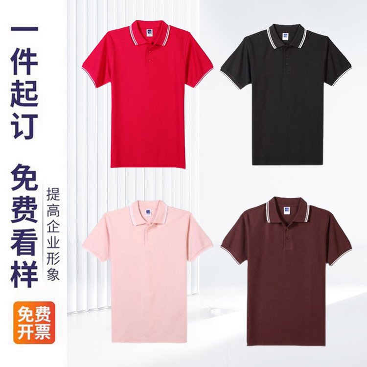 夏季翻领速干短袖polo衫定制 集团采购印logo薄款透气T恤工作服