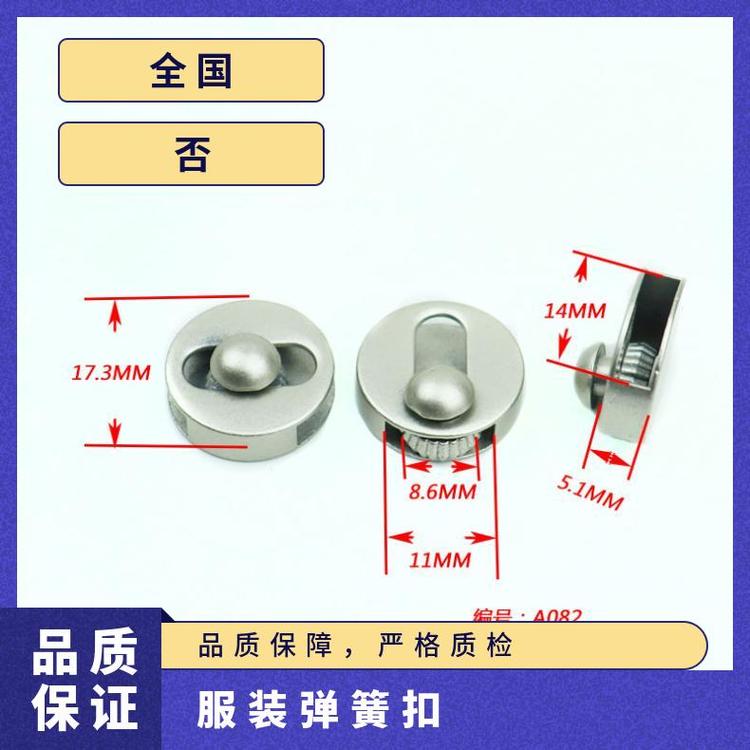 博易五金 服装弹簧扣 装饰点缀 提升服装价值 现货批发