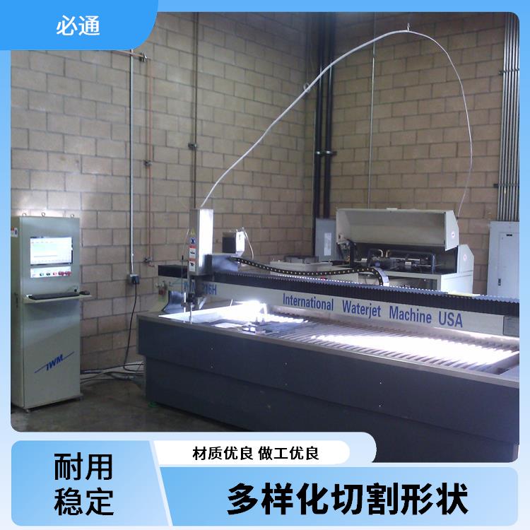 必通 水刀定制 材料适应广 低噪音运行 安全操作设计