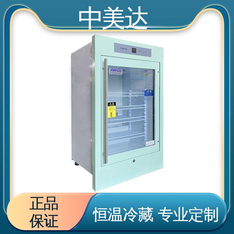 中美达 嵌入式设计 手术室保冷柜 资质齐全 2-48°C恒|温柜