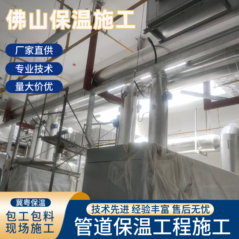 冀粤 承接铝皮保温工程 管道保温施工 罐体硅酸铝保温材料