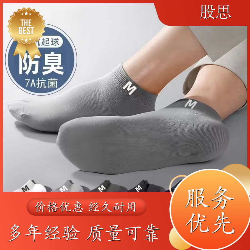 运动学生袜 耐穿抗起球 夏季薄款 颜色多样透气性好