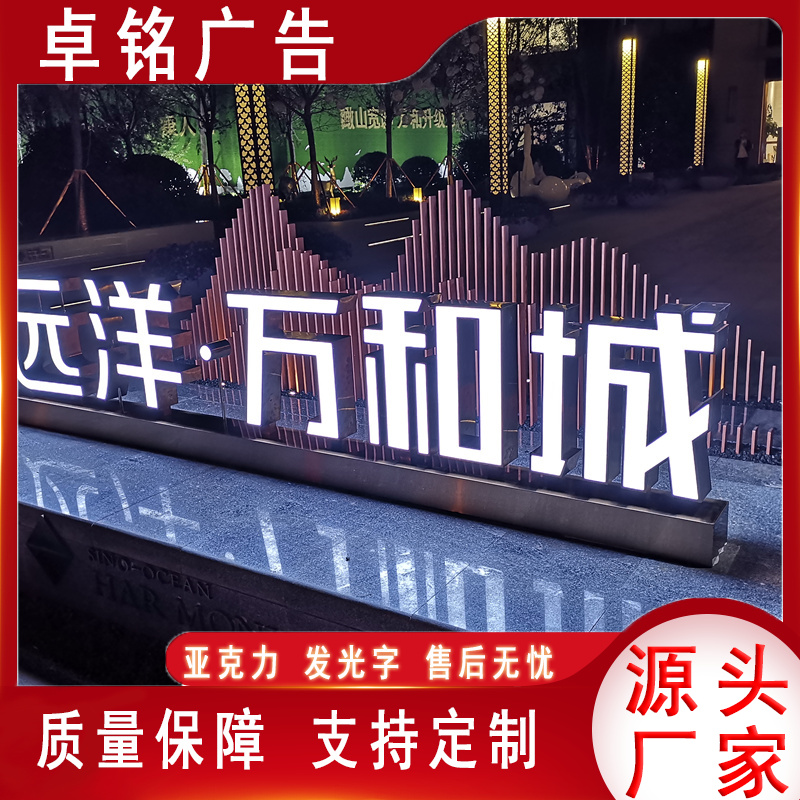 发光字 灯箱字广告牌厂家 定制 商场设计感 源头厂家 卓锐广告