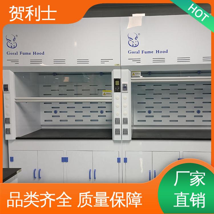 贺利士 保质保量 精致打造 性能好 检测专用通风柜 节能环保