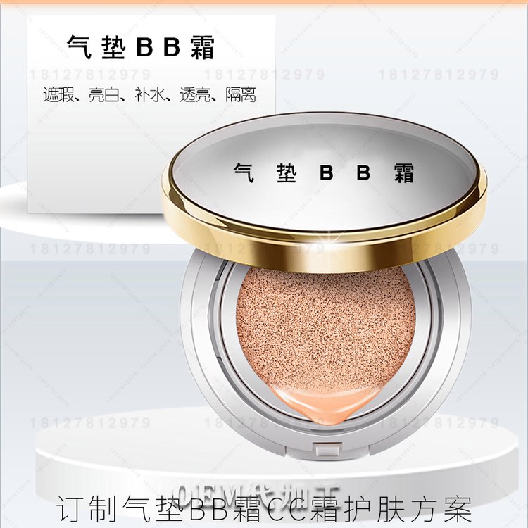 气垫BB霜加工 不脱妆保湿轻透光感遮瑕气垫粉底代加工OEM贴牌