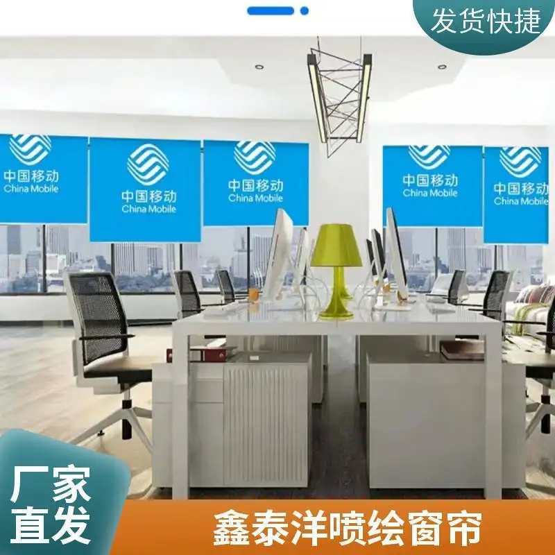 办公窗帘 办公室遮光帘 会议电动遮阳帘 喷绘卷帘厂家