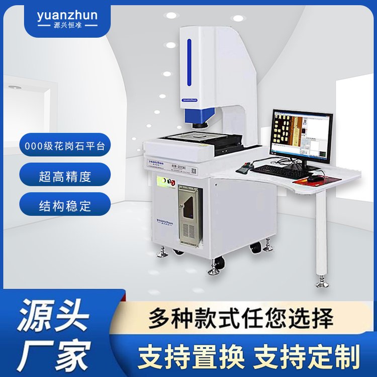 标准型全自动影像测量仪高精度尺寸二次元测量机