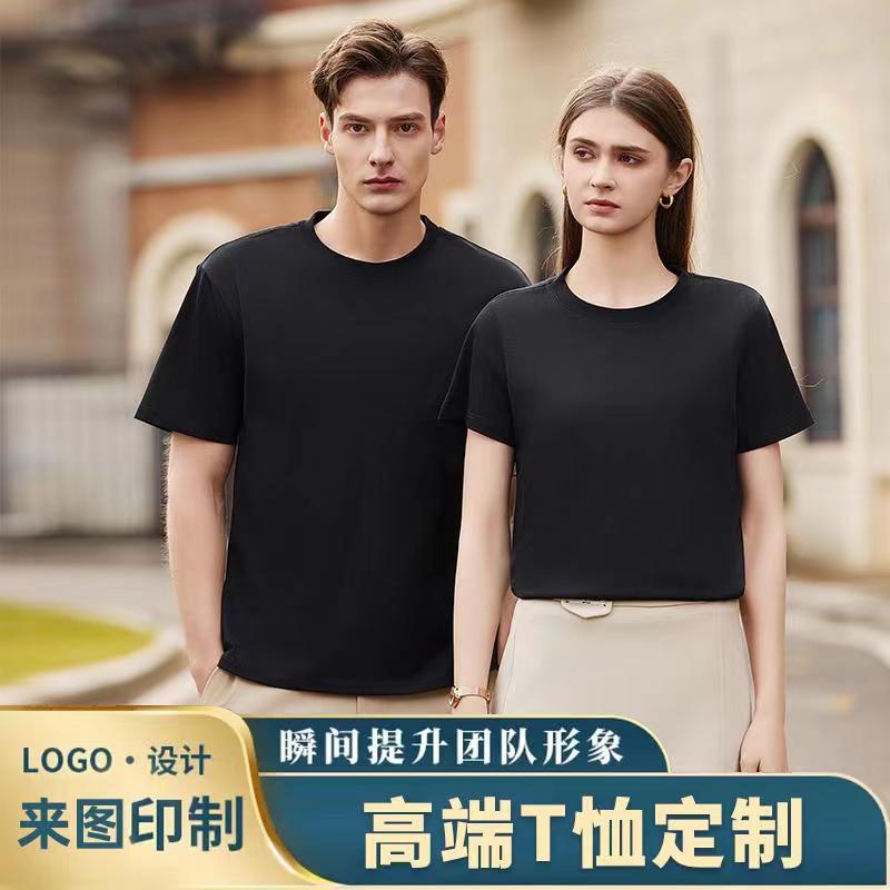 高端圆领polo衫定制员工t恤工作服定做刺绣印logo广告文化衫厂家