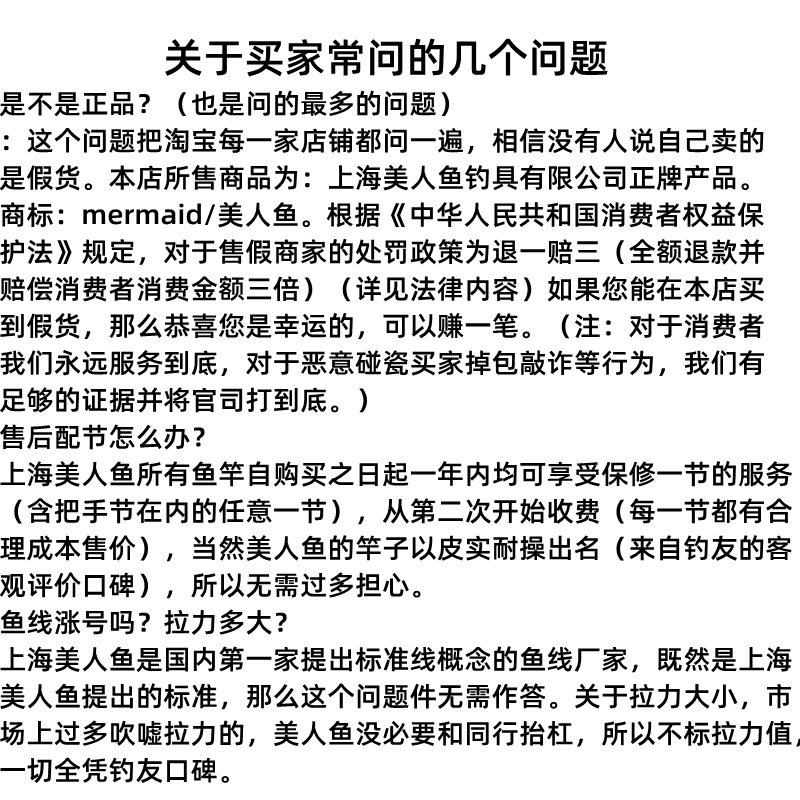 上海美人鱼铁牛大物竿轻量巨物竿青鱼竿28调超轻超硬鲤鱼草鱼竿