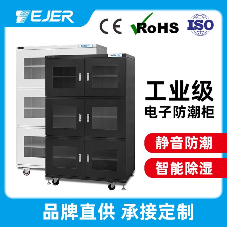 工业防潮柜