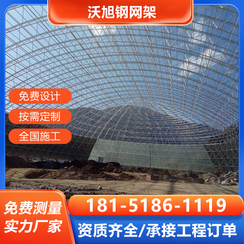 钢网架加工厂家 大跨度煤棚 按需定制 图纸深化设计 专业团队施工
