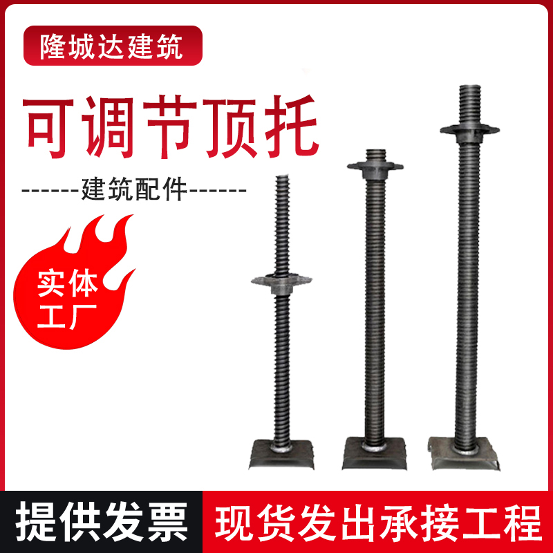 供应 建筑施工可调节上下油托 底座顶托 支撑架子管用空心顶托