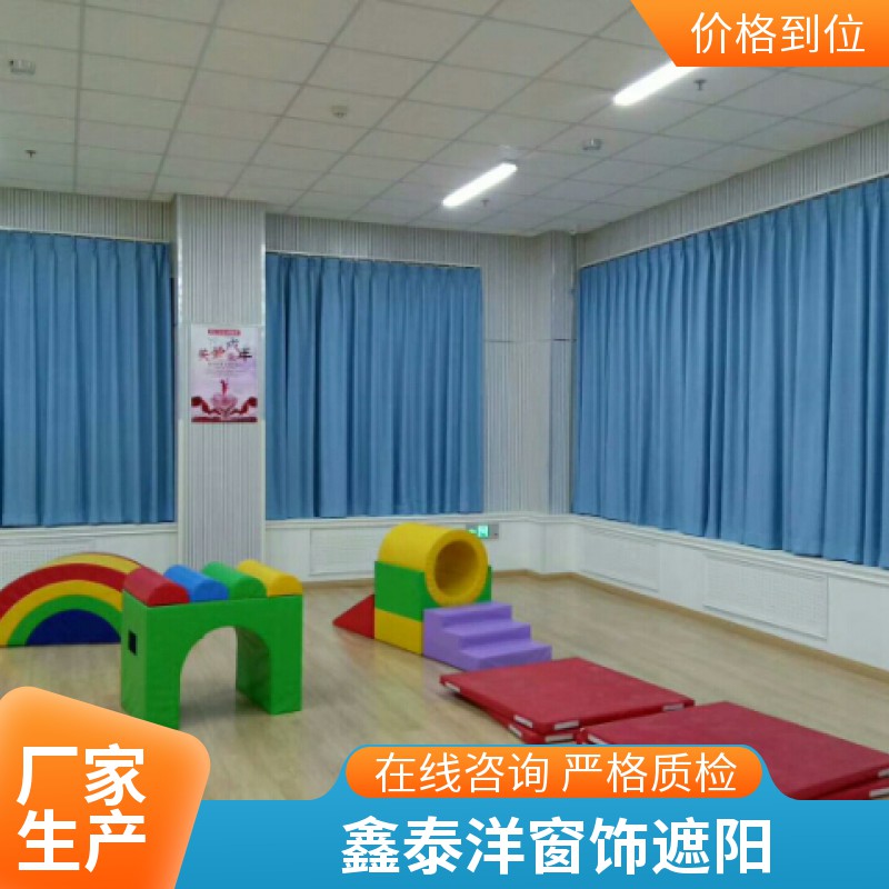 幼儿园 学校体育馆遮阳窗帘 布艺开合帘 办公楼会议室遮光帘
