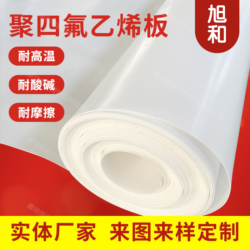 聚四氟乙烯板 PTFE特氟龙 四氟车削板 四氟板 四氟楼梯板 楼梯滑动支座