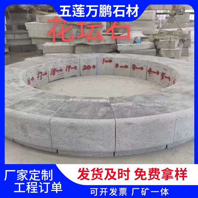 芝麻灰花岗岩花坛石 大型公园广场石头坐凳 五莲花大理石蘑菇树池石