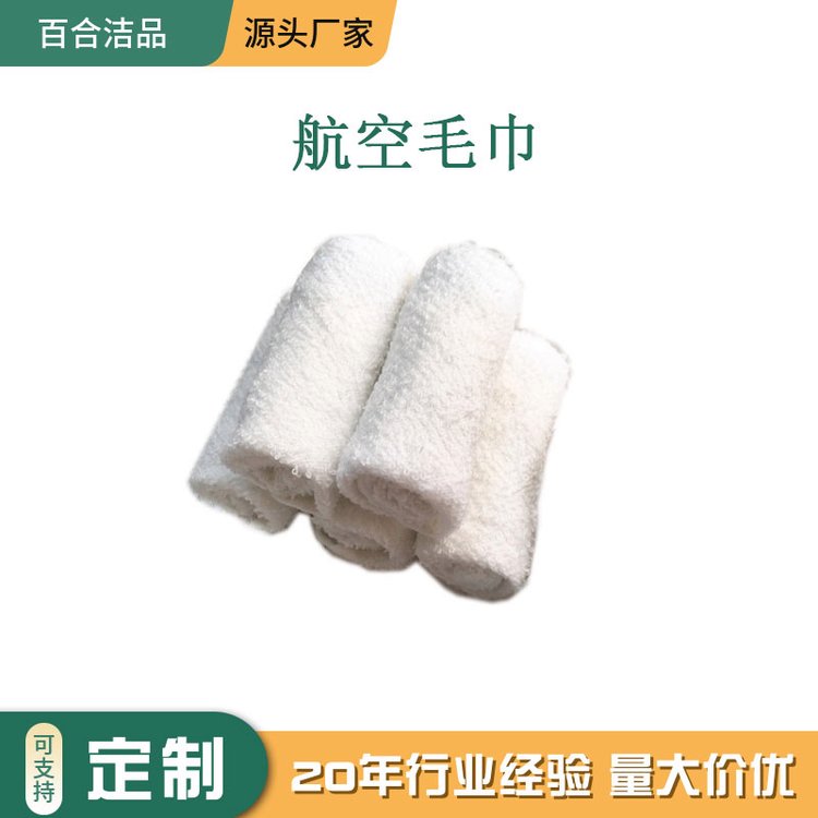工厂定制 一次性棉质小方巾 航空毛巾 国内外酒店餐馆湿毛巾