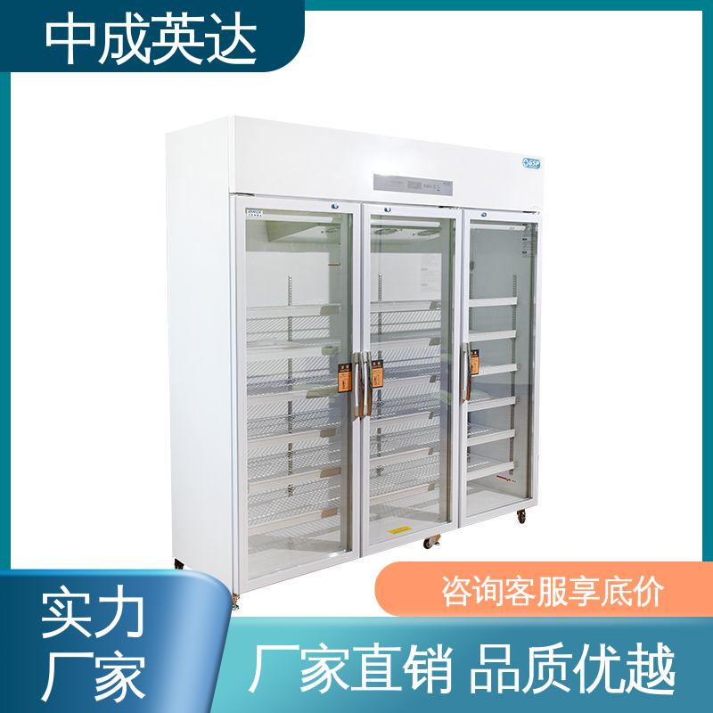 中成英达 YC-260药品冷藏柜 医药店专用 温度湿度显示