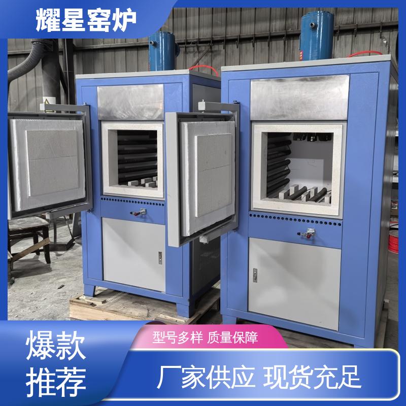 耀星 1400度 高温升降陶瓷烧结炉 坚固耐用 品质过硬 可编程温控仪表