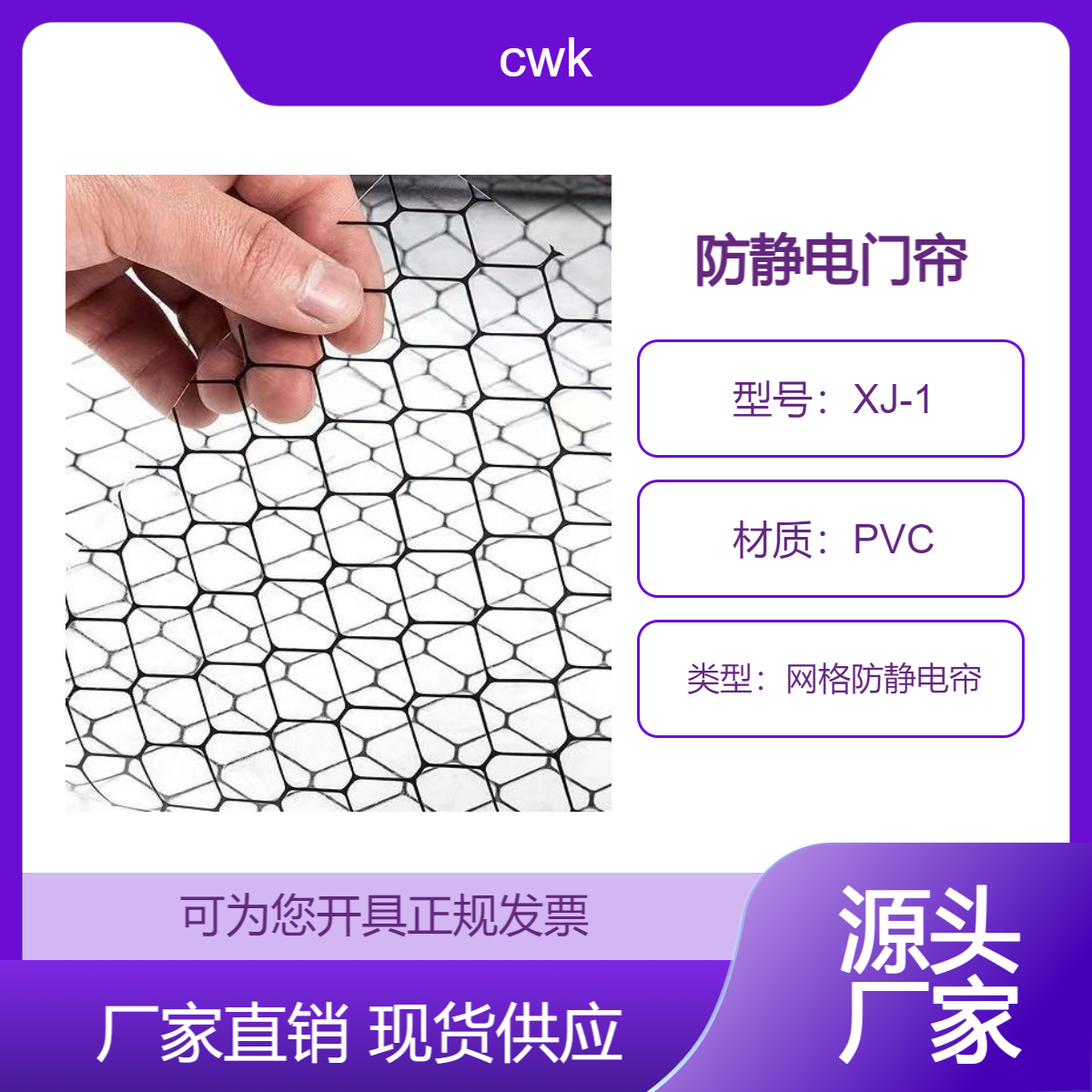 PVC阻燃防静电网格帘透明黑色防静 电网格窗帘防尘隔断门帘静电帘