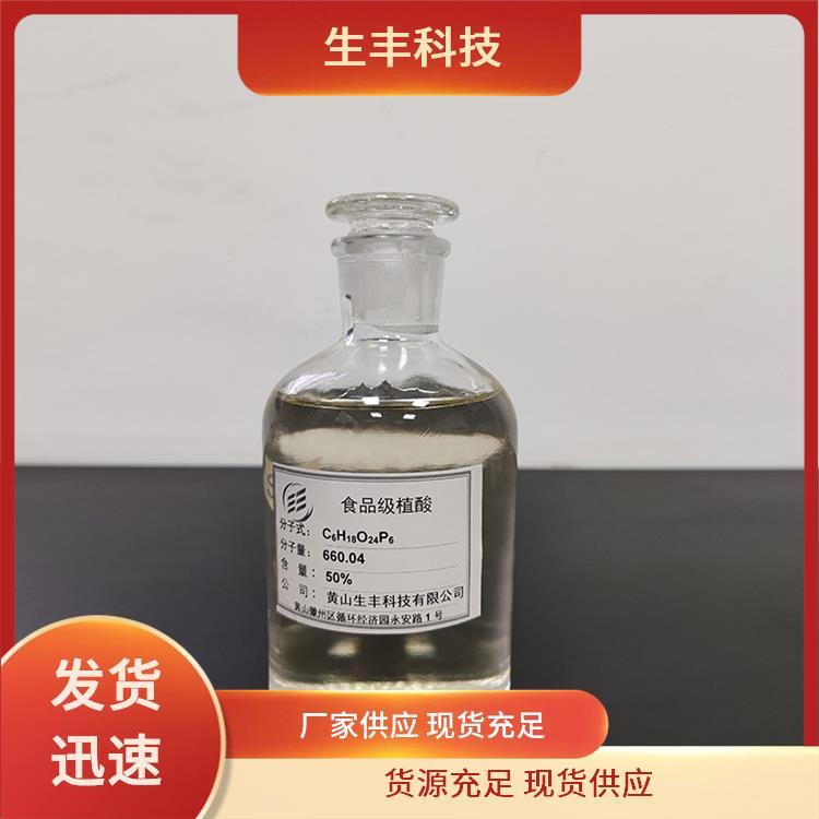 生丰科技 饮料 肌酸 包装规格25kg 防腐蚀性能强