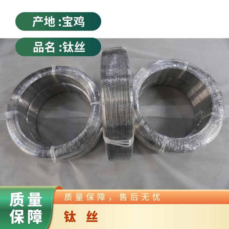 美瑞特材料供应 tai1纯钛直丝 钛盘丝 规格齐全