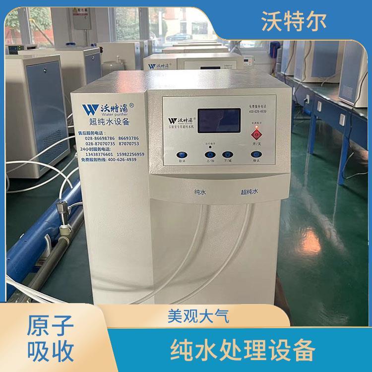 超纯水设备 荧光分析用 沃特尔供应 有开机自检功能