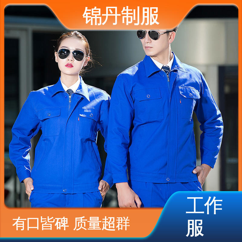 锦丹 中|山 工衣定做 工厂车间工服工装 支持打版免费打样
