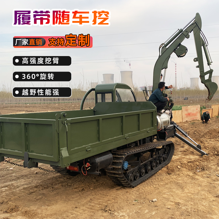 履带式随车挖 农用四不像爬山虎矿用运输车 全地形多功能挖掘机 宏海
