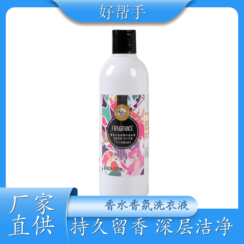 洗衣液 手洗机洗两全其美 深入衣物纤维强力去渍 悉馨