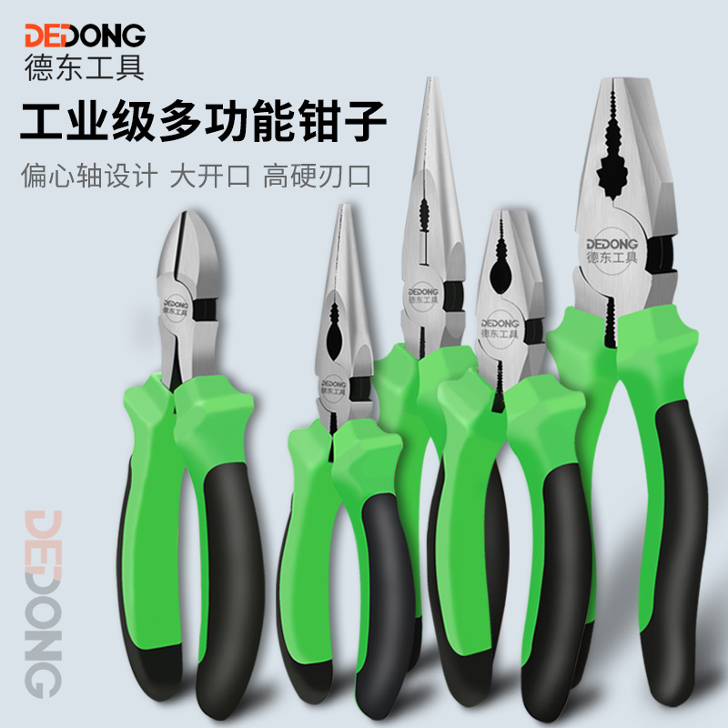 钳子老虎钳 钢丝钳尖嘴斜口多功能万用电工工业级大全家用工具手